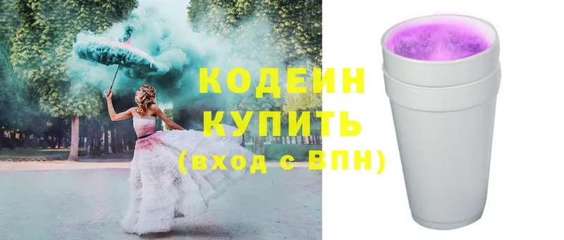 Кодеин напиток Lean (лин)  Верея 