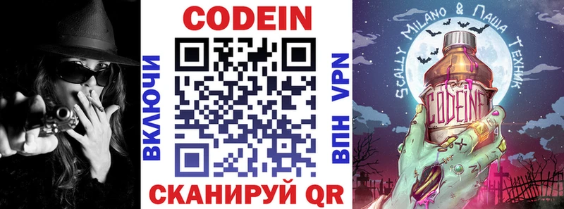 ОМГ ОМГ ссылка  Верея  Codein напиток Lean (лин) 